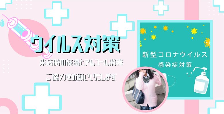 ウイルス対策:｜