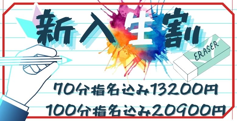 新たに入学した新入生とお得に!!｜大阪 梅田 兎我野町 ホテルヘルス【パンチラJK】〜NO PANTY NO LIFE〜あなたの願望叶えます！キュートな制服姿の小悪魔JKと着衣のままでXXX♪盗撮 痴漢 羞恥プレイ 理想のイタズラを完全再現！