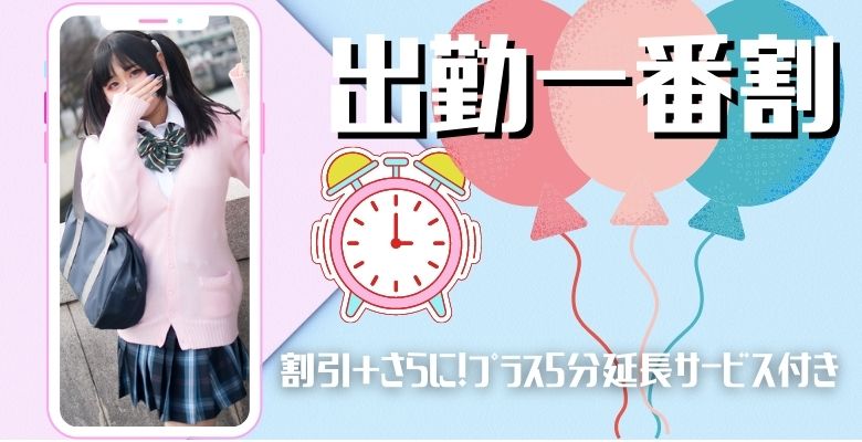 ｜大阪 梅田 兎我野町 ホテルヘルス【パンチラJK】〜NO PANTY NO LIFE〜あなたの願望叶えます！キュートな制服姿の小悪魔JKと着衣のままでXXX♪盗撮 痴漢 羞恥プレイ 理想のイタズラを完全再現！