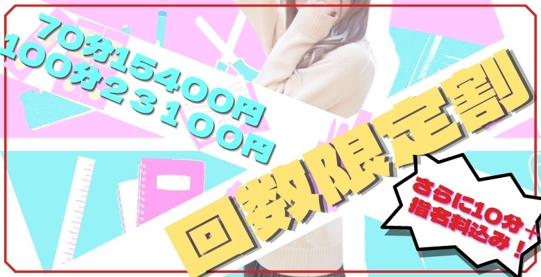 ｜大阪 梅田 兎我野町 ホテルヘルス【パンチラJK】〜NO PANTY NO LIFE〜あなたの願望叶えます！キュートな制服姿の小悪魔JKと着衣のままでXXX♪盗撮 痴漢 羞恥プレイ 理想のイタズラを完全再現！