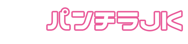 <h1>大阪 梅田 兎我野町 ホテルヘルス【パンチラJK】〜NO PANTY NO LIFE〜あなたの願望叶えます！キュートな制服姿の小悪魔JKと着衣のままでXXX♪盗撮 痴漢 羞恥プレイ 理想のイタズラを完全再現！</h1>